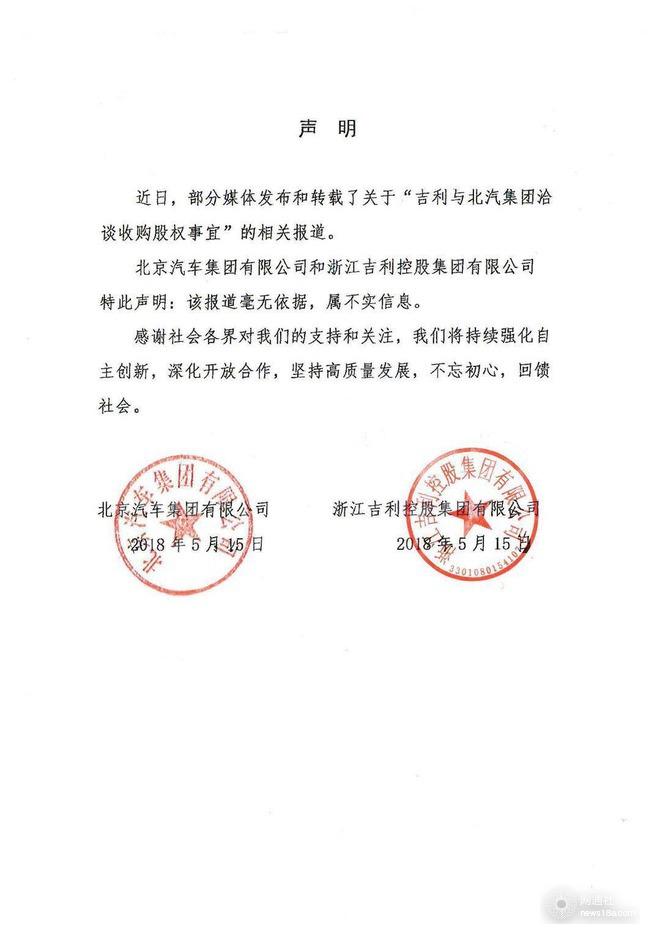 吉利,北汽 吉利,北汽