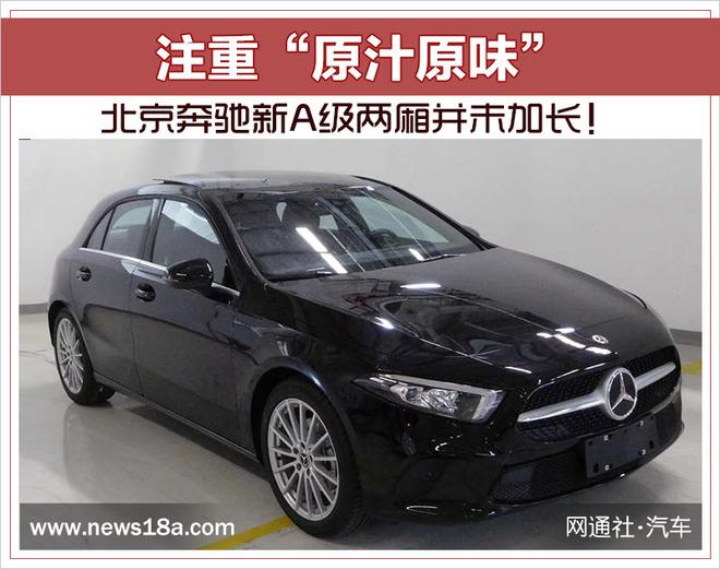 北京奔驰,新车,奔驰 北京奔驰,新车,奔驰
