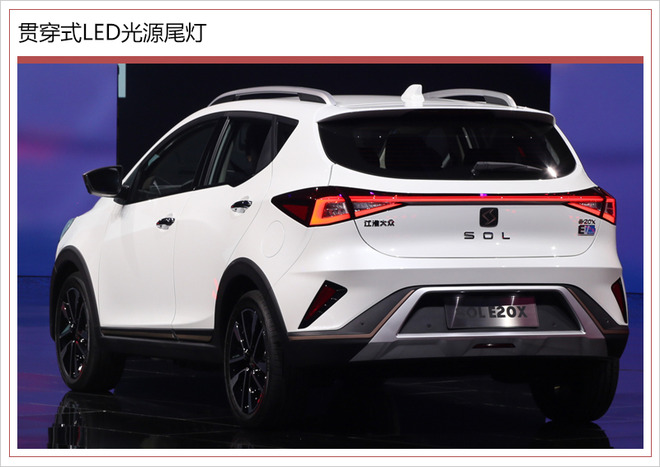 SUV，江淮大众电动SUV,思皓,E20X