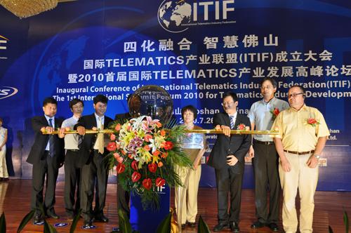 国际TELEMATICS产业联盟在三水成立