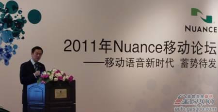 Nuance启动语音新时代