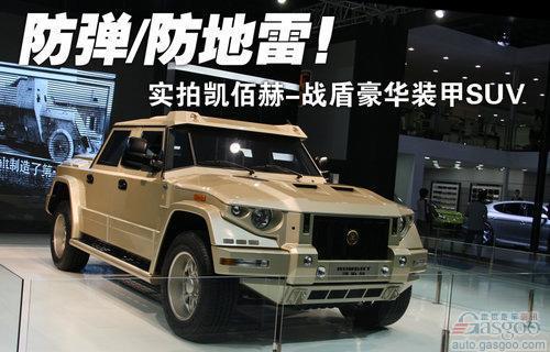 成都车展全新亮相 后期将陆续上市车型盘点