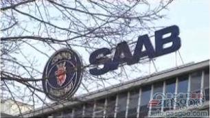 萨博汽车申请破产清算 中方挽救或告失败