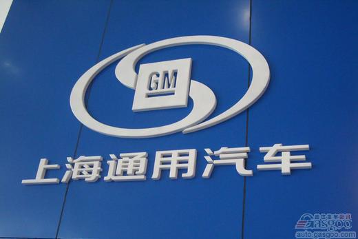 中方限制外商投资整车 通用汽车表示基本无影响