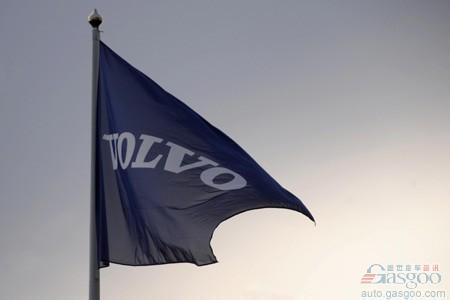 沃尔沃汽车寻找合作伙伴 联手开发下一代紧凑型车