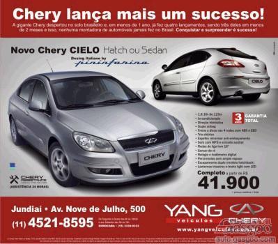 奇瑞今年巴西销量或因关税减半 2015年拟占3%市场