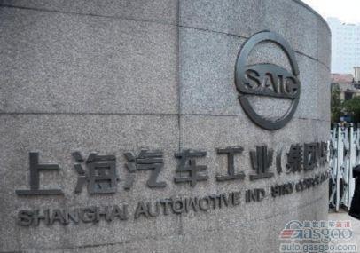 上汽集团第一季度净利润增长7%至56亿 销量提升8%