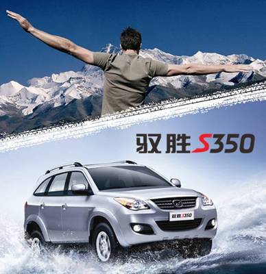 江铃驭胜S350演绎福特血统