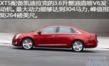 2013款凯迪拉克XTS：动力和内饰
