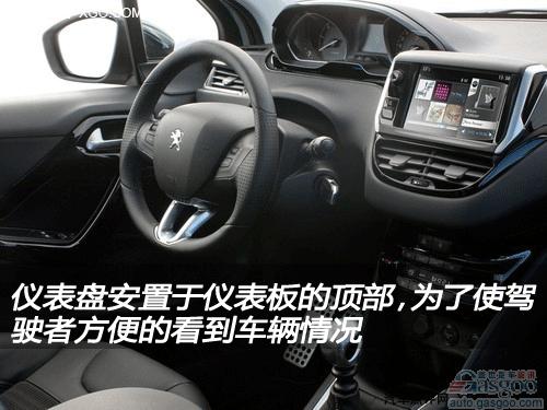 标致208安全性高 内部空间宽敞