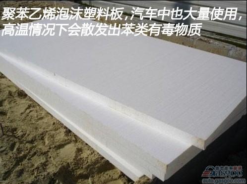 盘点汽车用材中三大有害材料（下）