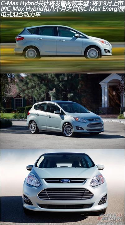 2013款福特C-Max Hybrid测评（上）