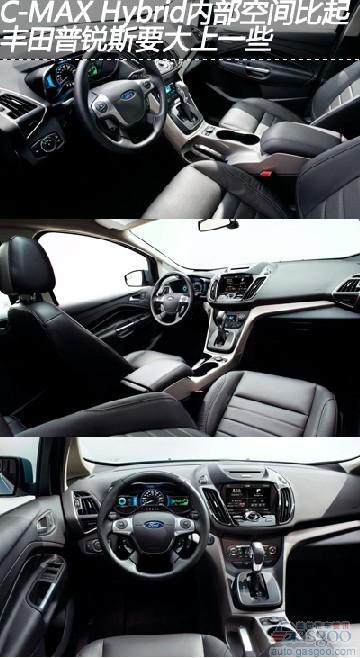 2013款福特C-Max Hybrid测评（下）