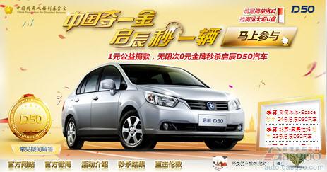 2012伦敦奥运会车企营销大盘点