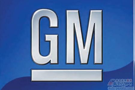 通用拨款36亿美元一次性支付1.32万名员工养老金