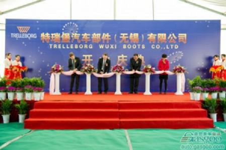 特瑞堡无锡新工厂落成 将产汽车半轴等产品