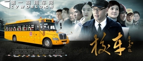 2013客车行业十大新闻回顾