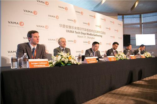 VAMA在华发布最轻量级汽车板解决方案