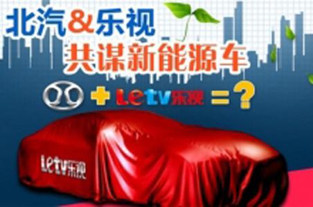 “互联网汽车”会犯“家电汽车”的病么？