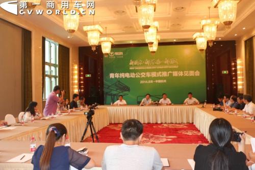2014中国纯电动客车快充模式研讨会在杭州召开
