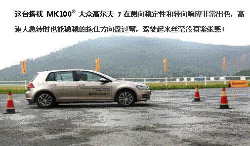 全面体验大陆汽车技术