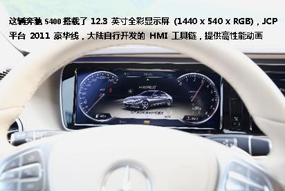 全面体验大陆汽车技术