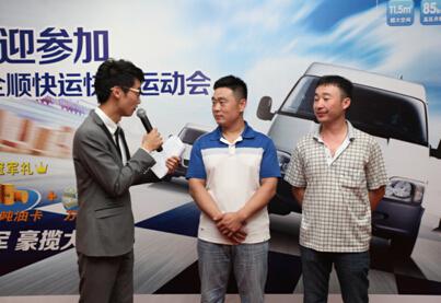 技高情更深快运快赢汇聚“全顺情谊”