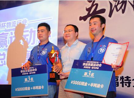 技高情更深快运快赢汇聚“全顺情谊”