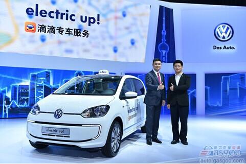 大众携手滴滴 提供electric up！电动车专车服务