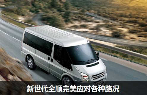 岁末“年假游” 全顺细心呵护出行生活