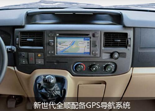 岁末“年假游” 全顺细心呵护出行生活