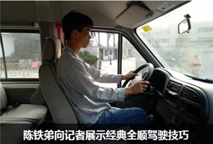 对话资深全顺车主 与车沟通是诀窍