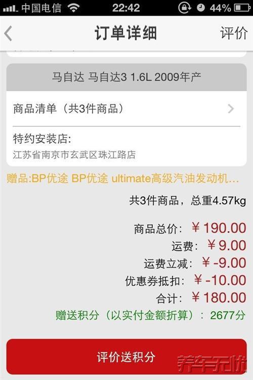 养车无忧网自助保养真正无忧，解决车主大问题