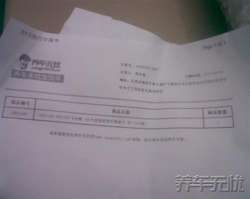 养车无忧网 品质保障 经济实惠 和4S店黑幕说再见