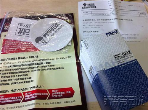 选择养车无忧网自助保养  为爱车多添一份保障