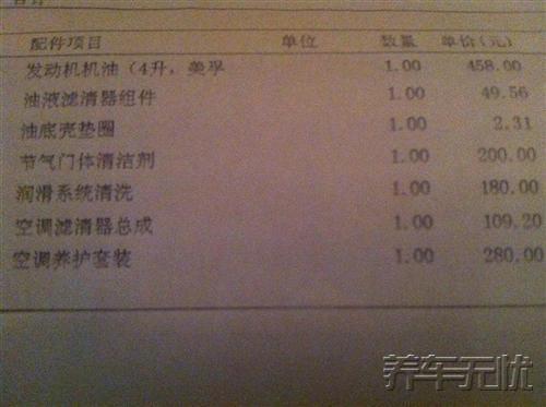 保养不用再去4S店 养车无忧网自助保养正品更实惠