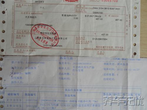 养车无忧网自助保养  实惠可靠的非4S店保养