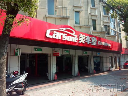 养车无忧网自助保养深受青睐 车主成为回头常客