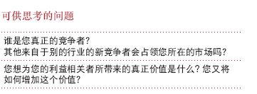 普华永道：汽车行业全球CEO年度调查