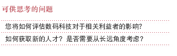 普华永道：汽车行业全球CEO年度调查