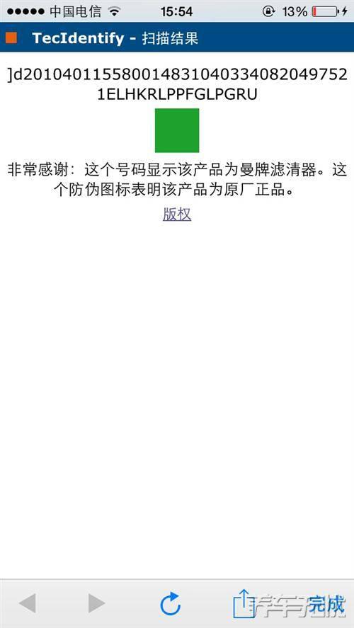 车主们的养车新选择——养车无忧网自助保养