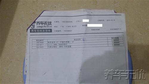 养车无忧网自助保养解决车主“养车难”问题