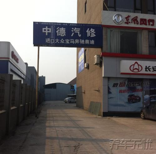 逃离4S店 选择养车无忧网自助保养更放心！