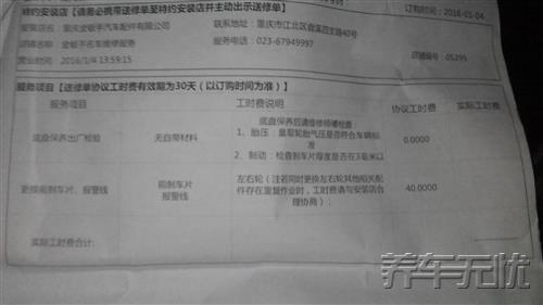 把车子交给养车无忧网来做保养，你就放心吧