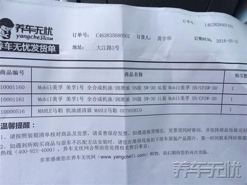 汽车保养一定要去4S？互联网汽车快修就能搞定！