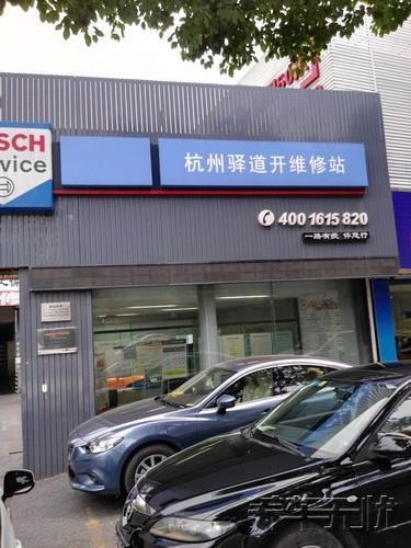 汽车保养成难题，无处保养？选择养车无忧解决养车难