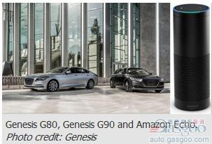 亚马逊Alex语音指令远程控制现代Genesis G80/G90