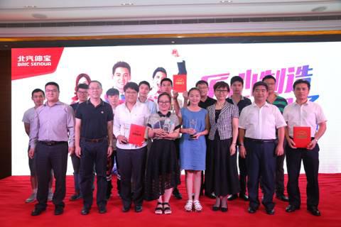 2016北汽绅宝第二届服务技能大赛圆满落幕