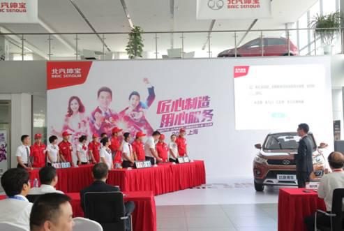 2016北汽绅宝第二届服务技能大赛圆满落幕