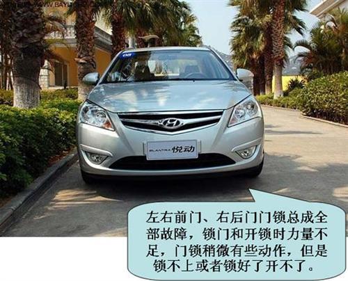 北京现代悦动用户评论精华（下）